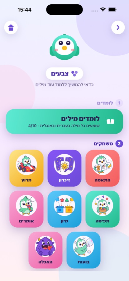 בחירת משחק