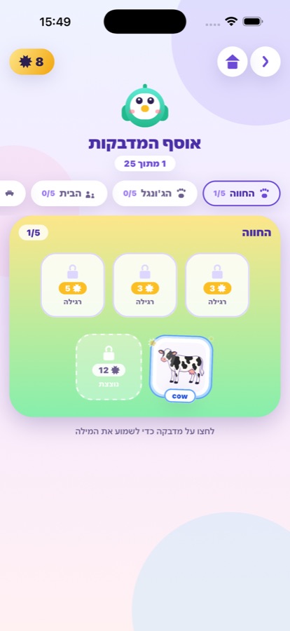 אלבום מדבקות